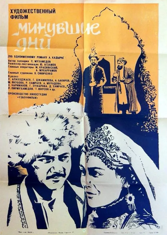 «O'tgan kunlar (1969)» filmi posteri