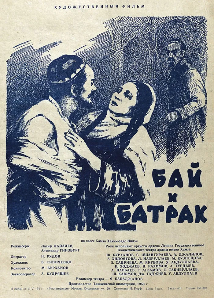 «Boy ila xizmatchi (1953)» filmi posteri