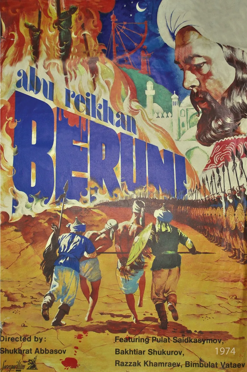 «Abu Rayhon Beruniy (1974)» filmi posteri