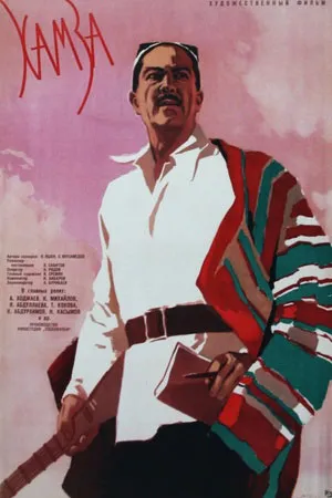 «Hamza (1961)» filmi posteri