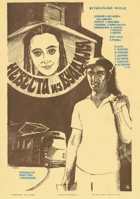 «Vodiylik kelin (1984)» filmi posteri