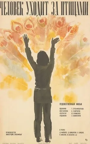 Poster of Man Goes After the Birds (1975)