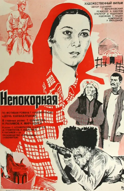 «Nepokornaya (1981)» filmi posteri