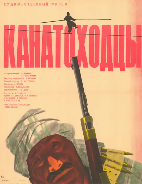 «Dorbozlar (1964)» filmi posteri