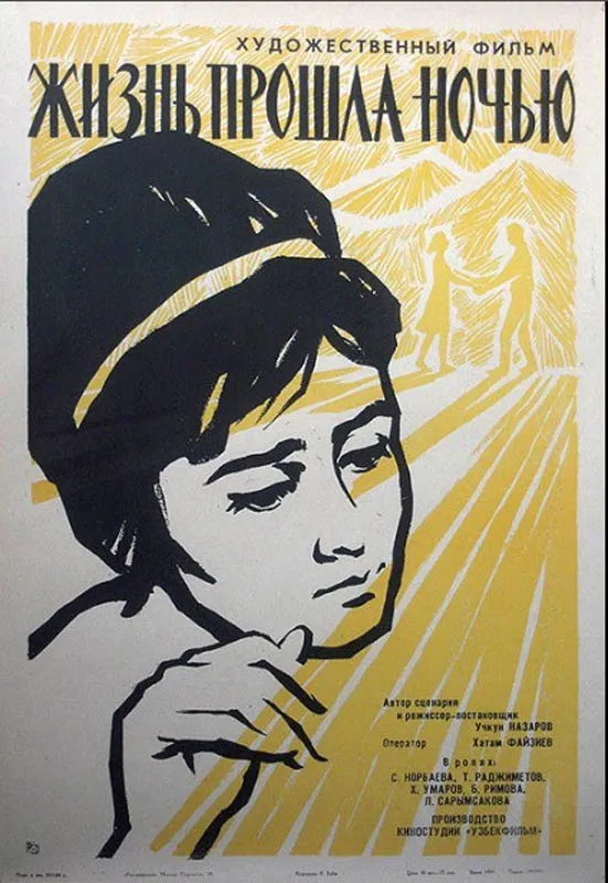 «Jizn proshla nochyu (1964)» filmi posteri