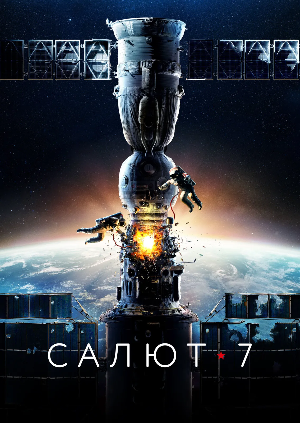 «Salyut-7 (2017)» filmi posteri