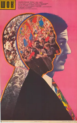 «S lyubovyu i bolyu (1989)» filmi posteri
