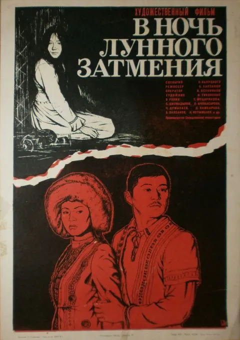 «Oy tutilgan kecha (1978)» filmi posteri