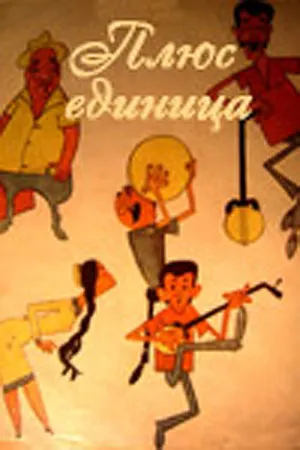 «Dilbarim (1967)» filmi posteri