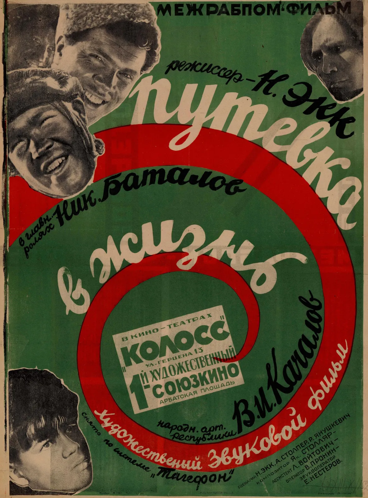 «Putyovka v jizn (1931)» filmi posteri