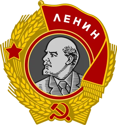 Lenin ordeni