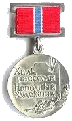 O'zbekiston SSR xalq rassomi