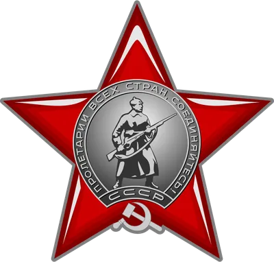 Qizil Yulduz ordeni